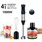 4IN1 JUICE MEAT BLENDER FOOD PROCESSOR手持式絞肉榨汁機料理棒