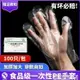 一次性手套塑料透明 耐用食品級專用美容院燙染廚房家用加厚100只