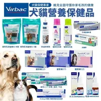 在飛比找樂天市場購物網優惠-Virbac 法國維克 耳道清潔劑 克補營養軟膏 眼明保濕凝