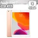 CP認證福利品 - Apple iPad 7 10.2吋 A2197 WiFi 32G - 金色