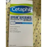 在飛比找蝦皮購物優惠-Cetaphil 舒特膚溫和潔膚乳 200ml（無外盒介意者