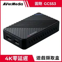 在飛比找樂天市場購物網優惠-AVerMedia 圓剛 Live Gamer ULTRA 