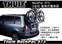 在飛比找MyRack車架專家優惠-Thule BackPac 973 2台式 尾門後背式攜車架