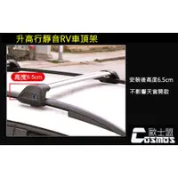 在飛比找蝦皮購物優惠-RAV4/Land cruiser/highlande【升高