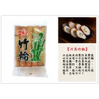 在飛比找蝦皮購物優惠-【竹輪 大竹輪 560g 10條】高級魚肉製作 日本進口全自