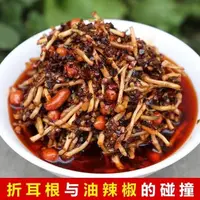 在飛比找蝦皮購物優惠-『仲景膳食』折耳根油辣椒 250g/500g/瓶 魚腥草折耳