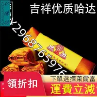 在飛比找Yahoo!奇摩拍賣優惠-哈達圍巾藏族飾品4排暗花八吉祥圖真絲哈達藏族蒙古族民族品橙色