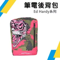 在飛比找蝦皮購物優惠-88免運節 Ed Hardy  Backpack CAMO 