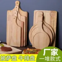 在飛比找蝦皮購物優惠-solid wood pizza dish wooden t