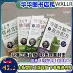 @熱賣@安東尼‧威廉系列 守護大腦 369排毒食譜 369排毒飲食聖經 醫療靈媒 神奇西芹汁 搶救肝髒 甲狀揭密