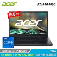 在飛比找蝦皮購物優惠-【Acer 宏碁】15.6吋i7效能電競筆電(Aspire 