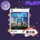 👽【小飛俠數位電玩】👽 PS5-Cities VR-城市天際線-VR專屬 🔱 永久認證版/永久隨身版