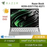 在飛比找蝦皮購物優惠-Razer Book RZ09-03571T92-R3T1 