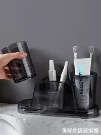 在飛比找樂天市場購物網優惠-衛生間牙膏牙刷置物架情侶創意牙杯浴室塑膠牙具漱口杯牙刷架套裝