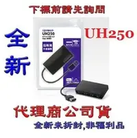 在飛比找PChome商店街優惠-《巨鯨網通》全新公司貨@ UPMOST 登昌恆 UPTECH