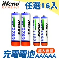 在飛比找松果購物優惠-【日本iNeno】超大容量鎳氫充電電池16入組(3/4號任選