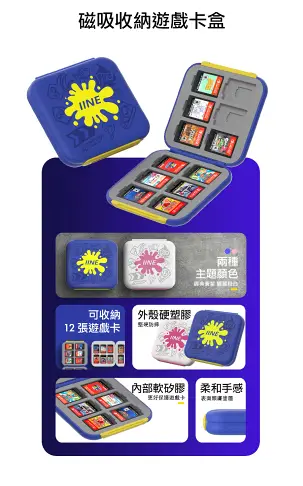 任天堂Switch NS周邊 良值《斯普拉遁/漆彈大作戰》藍黃/粉白二色可選 12片收納 遊戲片/磁吸/卡匣/收納盒