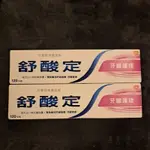 舒酸定兒童牙膏/黑人漱口水隨手包/舒酸定長效抗敏清涼薄荷／舒酸定牙齦護理牙膏120G