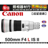 在飛比找蝦皮購物優惠-【平行輸入】 Canon EF 500mm F4 L IS 