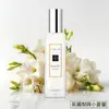 Jo Malone 香水30ml-英國梨與小蒼蘭(盒裝)