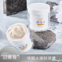 在飛比找蝦皮購物優惠-熱銷/【UCUC 回 椿 膏】美春修護潤膚靚滋保濕補水七子白