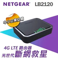 在飛比找momo購物網優惠-【NETGEAR】4G LTE 網路備援 路由器/分享器 (