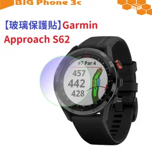 BC【玻璃保護貼】Garmin Approach S62 智慧手錶 高透玻璃貼 螢幕保護貼 強化 防刮 保護膜