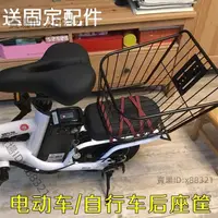 在飛比找蝦皮購物優惠-腳踏車車後籃 腳踏車筐鋰電池車後座筐電動車後籃折迭車 後車筐