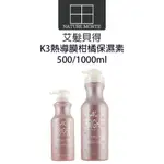 艾髮貝得 AKC關鍵系列 K3熱導膜甘菊保濕素 500ML 900ML【自然法則】