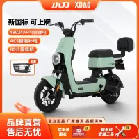 在飛比找蝦皮購物優惠-【臺灣專供】小刀 通勤代步 電動車D7-W 48V24AH 