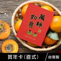 在飛比找樂天市場購物網優惠-珠友 NY-06001 賀年卡/感謝卡/新年賀卡/過年賀卡/