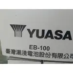 湯淺 EB-100 深循環電池 現貨 100AH/5HR EB-100