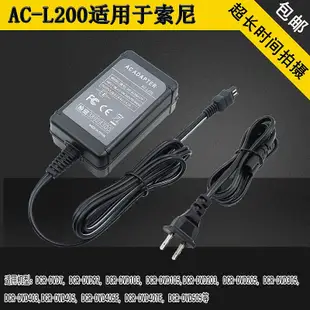 相機配件 AC-L200適用索尼sony HDR-PJ670 PJ675E PJ820E XR100E XR150E電適配器 WD026