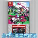 二館 【NS原版片】☆ SWITCH 斯普拉遁2 漆彈大作戰2 + 擴充票 ☆日文版全新品【台中星光電玩】