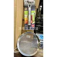 在飛比找蝦皮購物優惠-御膳坊 厚匠 304雙耳勾掛濾網 5寸 濾網 過濾網 麵粉篩