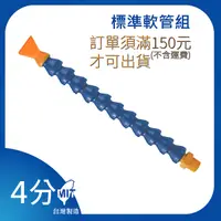 在飛比找Yahoo奇摩購物中心優惠-【日機】日本監製 1/2”冷卻水管 NN411002 冷卻液