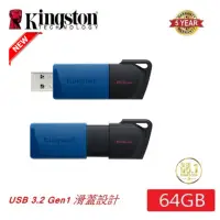 在飛比找momo購物網優惠-【Kingston 金士頓】NEW DTXM/64GB Ge