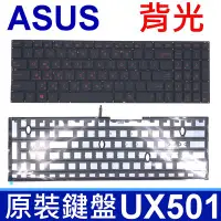 在飛比找Yahoo!奇摩拍賣優惠-華碩 ASUS UX501 背光款 繁體中文 鍵盤N541 