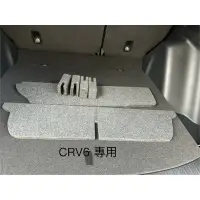 在飛比找蝦皮購物優惠-CRV6置物盒隔板 後廂平整強化 十字隔板墊高墊 加強後廂載
