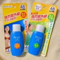 在飛比找蝦皮購物優惠-Biore 蜜妮 高防曬乳液 SPF48  草本 高效 防曬