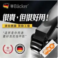 在飛比找露天拍賣優惠-德國Bcker專利型指甲剪指甲剪防飛濺指甲刀自動收納甲屑單個
