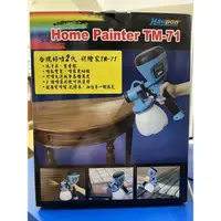 在飛比找蝦皮購物優惠-【Home Painter】油漆電動噴槍 合鵬好噴第2代 彩