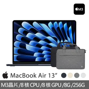 【Apple】手提電腦包★MacBook Air 13.6吋 M3 晶片 8核心CPU 與 8核心GPU 8G/256G SSD