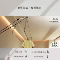 在飛比找momo購物網優惠-【CH喬城五金】CH-900雙桿300cm伸縮手拉式升降曬衣