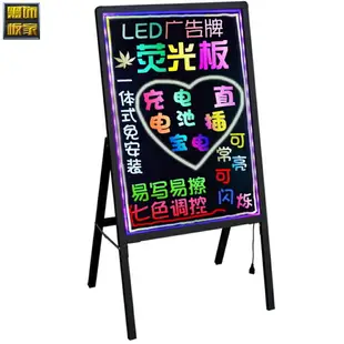 led立式發光螢光板 廣告板展示黑板銀夜光招牌手寫字屏電子廣告牌WD 夏洛特居家名品