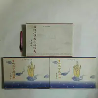 在飛比找蝦皮購物優惠-左3上a隨遇而安書店:中州派紫微斗數講義初級講義+中州派紫微