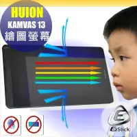 在飛比找Yahoo!奇摩拍賣優惠-® Ezstick HUION KAMVAS 13 GS13