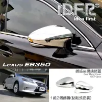 在飛比找momo購物網優惠-【IDFR】Lexus ES ES300 ES350 201