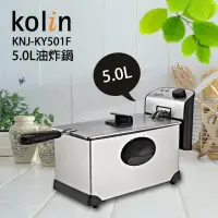 在飛比找環球Online優惠-【Kolin 歌林】5.0L油炸鍋(KNJ-KY501F)