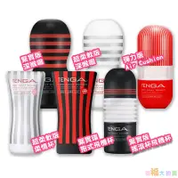 在飛比找蝦皮商城優惠-日本TENGA飛機杯 6款任款自慰杯 男用自慰套自慰器 日本